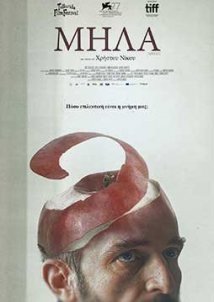 Apples / Μήλα (2020)