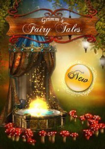 Τα κλασικά παραμύθια των αδελφών Γκριμ / Simsala Grimm: The Adventures of Yoyo and Doc Croc (1999)