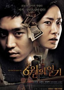 Diary of June / Yu-wol-ui il-gi (2005)