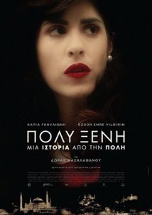 Polyxeni / Πολυξένη: Μια ιστορία από την Πόλη (2017)