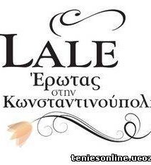 Λάλε, Έρωτας στην Κωνσταντινούπολη / Lale Devri (2010)