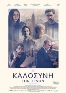Η Καλοσύνη των Ξένων / The Kindness of Strangers (2019)