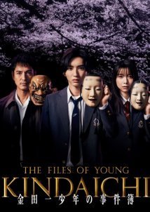 The Files of Young Kindaichi (2022)