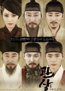 The Face Reader / Gwansang (2013)