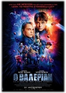 Valerian and the City of a Thousand Planets / Ο Βαλέριαν και η πόλη με τους χίλιους πλανήτες (2017)