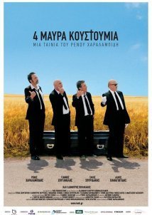 4 Μαύρα Κοστούμια (2010)