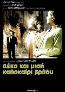 Δέκα και μισή καλοκαίρι βράδυ / 10:30 P.M. Summer (1966)
