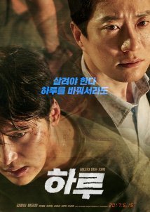 A Day / Ha-roo (2017)