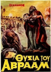 Η Θυσία Του Αβραάμ (1971)