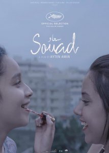 Souad / Τα Μυστικά της Αδερφής μου (2021)