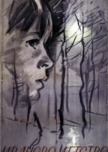 Ivan's Childhood / Ivanovo detstvo (1962)