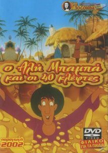 Ο Αλή Μπαμπά και οι 40 κλέφτες (1991)