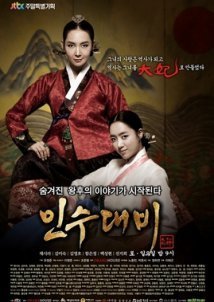 Insu The Queen Mother / Queen Insoo / Insoo Daebi (2011)