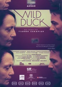 Wild Duck (2013)