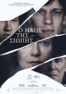 Ο Ήχος Της Σιωπής / Louder Than Bombs (2015)
