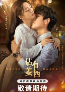 Grab Your Love (2025)