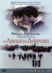 Trilogy: The Weeping Meadow / Τριλογία 1: Το λιβάδι που δακρύζει (2004)