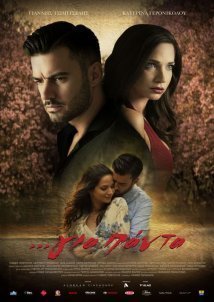 ...Για Πάντα (2020)