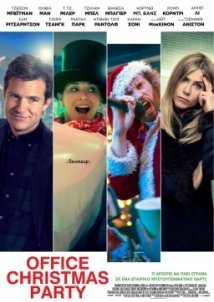Office Christmas Party (2016)