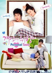Personal Taste (2010)