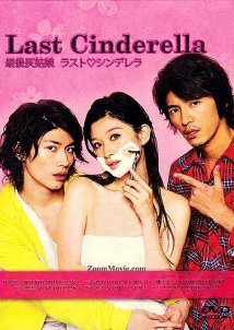 The Last Cinderella (2013)