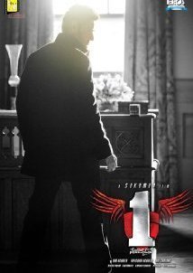 1 - Nenokkadine (2014)