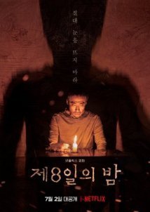 Η Όγδοη Νύχτα / The 8th Night / Je8ileui Bam (2021)