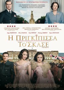 A Royal Night Out / Η πριγκίπισσα το 'σκασε (2015)