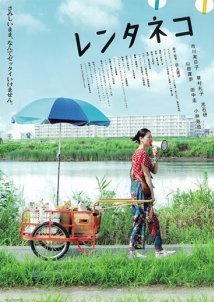 Rentaneko / Rent-a-Cat (2012)