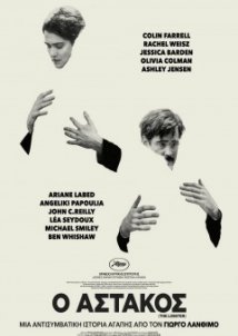 The Lobster / Ο Αστακός (2015)