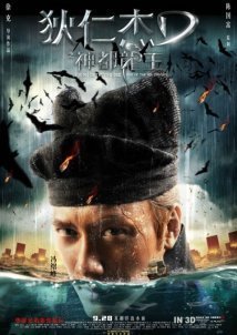 Young Detective Dee Rise Of The Sea Dragon (2013)