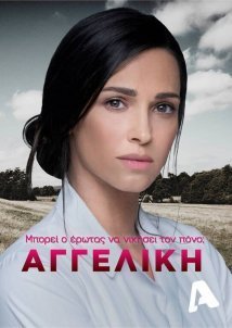 Αγγελική (2020)