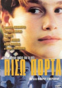 Πίσω πόρτα (2000)