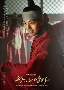 The Crowned Clown (2019)