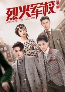 Arsenal Military Academy (2019)