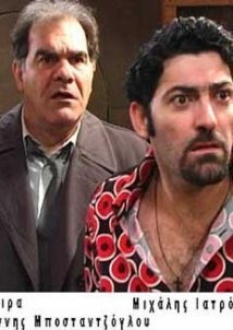 Μετεωρίτες (2004)