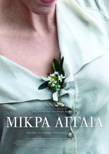 Μικρά Αγγλία (2013)