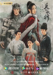 The Long Ballad / Chang Ge Xing (2021)