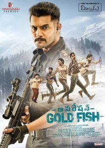 Operation Gold Fish (2019)