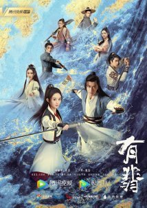 Legend of Fei (2020)